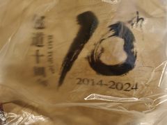 -煎饺王子(财富广场店)