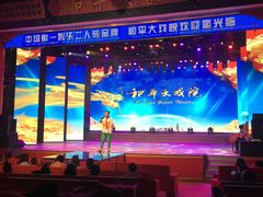 -和平大戏院(凯旋路店)