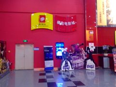 门面-横店电影城(住邦店)