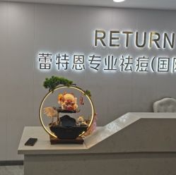 -瑶芳清颜草本祛痘