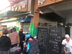 -草庐酒家