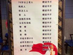 -313羊庄铁锅烀羊肉(滨江西路店)