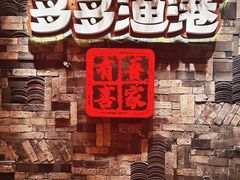 -云天楼国鼎喜宴中心(国鼎店)