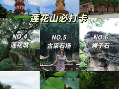 -广州莲花山旅游区