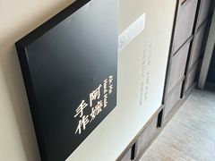 -阿嬷手作(南宁百盛印象城店)