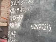 -华良切面店(航建大楼店)
