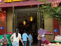 -乐山第一家临江鳝丝(茶坊路店)