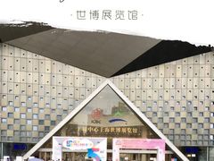 -东浩兰生上海世博展览馆