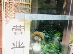 -古都梅按摩足浴(世界广场店)