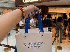 -CHARLIETOWN红茶公司(南京万象天地店)
