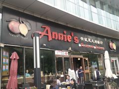 门面-安妮意大利餐厅(世贸天阶店)