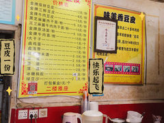 -味美香豆皮
