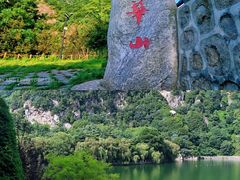 -秦岭终南山世界地质公园翠华山景区