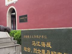 -船政文化景区-罗星塔公园