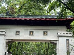 -岳麓山风景名胜区