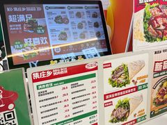 -集庄乡烤肉卷饼(朝阳凯德望京店)