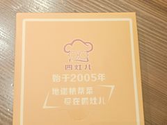 -四灶儿·2005地道杭帮菜(杭州鼓楼1店)
