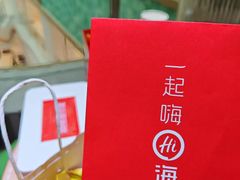 -海底捞火锅(龙湖金沙天街店)