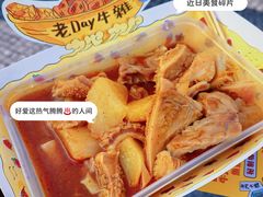 -老day牛杂(官也街总店)