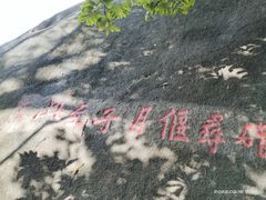 -云洞岩风景区