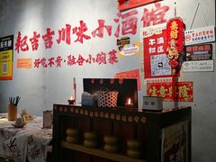 -耙吉吉川味小酒馆(本地人回头店)