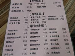 菜单-偏爱炒鸡店(宝龙店)
