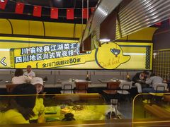 -嘎嘎鸭脑壳(蜀汉路店)