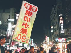 -六合夜市