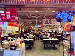 -金鼎轩·滋养小餐馆(联想桥店)