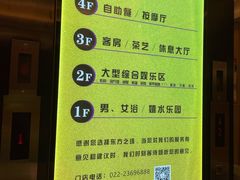 -东方之珠洗浴休闲广场(南开店)