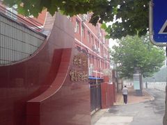 校门-北京市信息管理学校(中关村校区)