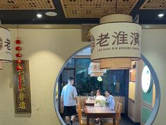 -老淮滨-蚌埠非遗小吃(淮河路店)