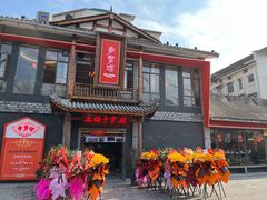 -土桥手掌鸡·26年灌县老味道(都江堰店)