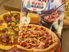 -达美乐比萨(建康路店)