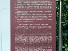 -文昌阁