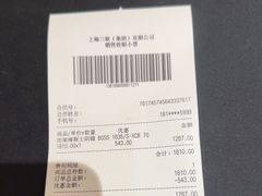 -茂昌眼镜(南京东路店)