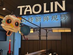 -饕林餐厅(春熙路店)