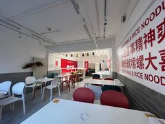 大堂-螺大喜螺蛳粉(华业东方玫瑰店)