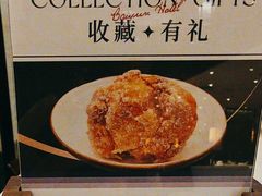 -白云宾馆·白云轩中餐厅·匠心手制