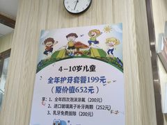 -爱牙联合口腔(门诊报销 海云庵店)