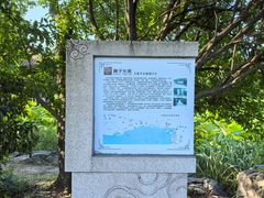 -高子水居