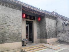 -梁园