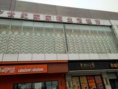门面-世纪家家福生活广场(和义店)