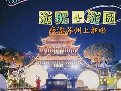 -苏州古运河游船(新市桥码头)