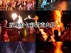 -七彩云南欢乐世界