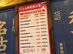 -七町糖果寿司屋(龙洞广工店)