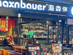 -haxnbauer海森堡德国餐厅(深圳coco店)