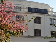 -民信老铺(华盖路店)