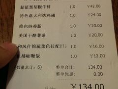 账单-玛格萝妮比萨屋(四平店)