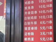-辽B·小串(总店)